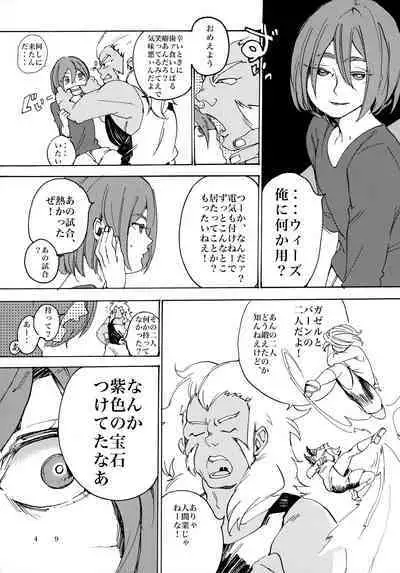 Uchuujin no Tsukuri Kata