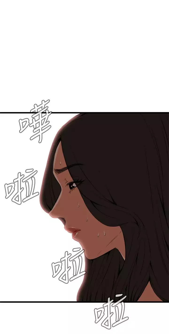 Take a Peek 偷窥 Ch.39~57 中文