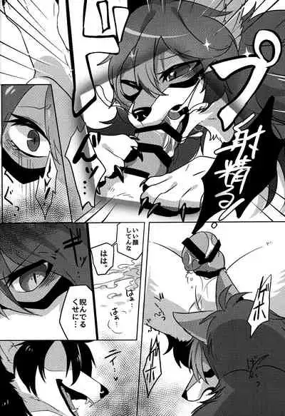 Hana o Shokushita Kage no Tsuyu