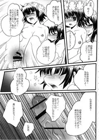 (C78) [Friendly Sky (RiYUN)] Toaru Houtou no Railgun (Toaru Kagaku no Railgun)