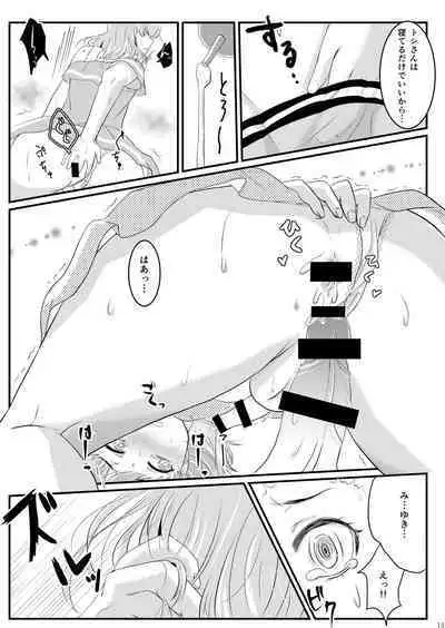 Natsu Koi Set Rest!!