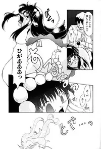 [Hisagami Anzu] Datenshi Zukan