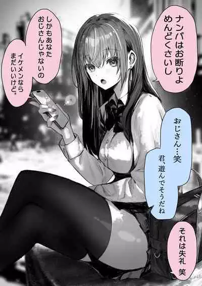 Cast Joui no Anoko wa Jitsu wa Inran Dosukebe Chijo