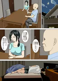 [Minazuki Mikka] Akumu 2 ~Sayonara Mochizuki Sensei ~ [Digital]