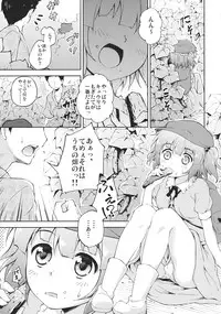 (C82) [Takoyaki-batake] Kyuuri Sommelier (Touhou Project)