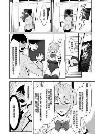 Fuuki Iin to Fuuzoku Katsudou Vol.1-4