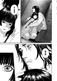 [Turiganesou] Ame Akari no Déjà Vu (Namaiki! 2016-11) [Chinese] [黑条汉化]