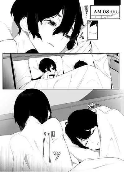 Sono Kuchidzuke wa Shiawase no Chigiri