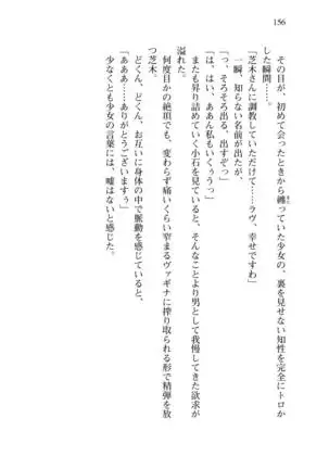 Shishunki na Adam 8 Changing world