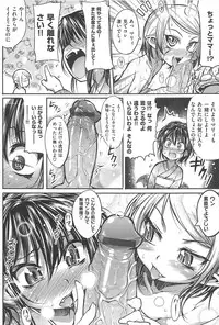 [Mochi] Shinazu no Himegimi