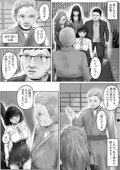 Furin Hitozuma Choukyou Monogatari Sugihara Kyouko-hen