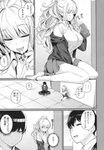 Kanojo wa Sukidarake