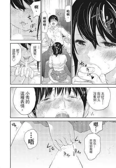 [Shikishiro Konomi] Netoraserare Vol.3 | -NTR-老公要求別人玩弄我 3 [Chinese] [Digital]