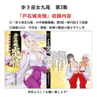 [Oosugi Yukihiro] Toishijyou Enjyou 2 ch01 -ch06 [Webrip] (Ongoing)