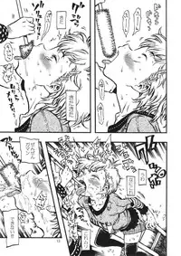 (C85) [Minori Kenkyuujo (Minori Kenshirou)] Geroko-chan to Chikubiko-chan