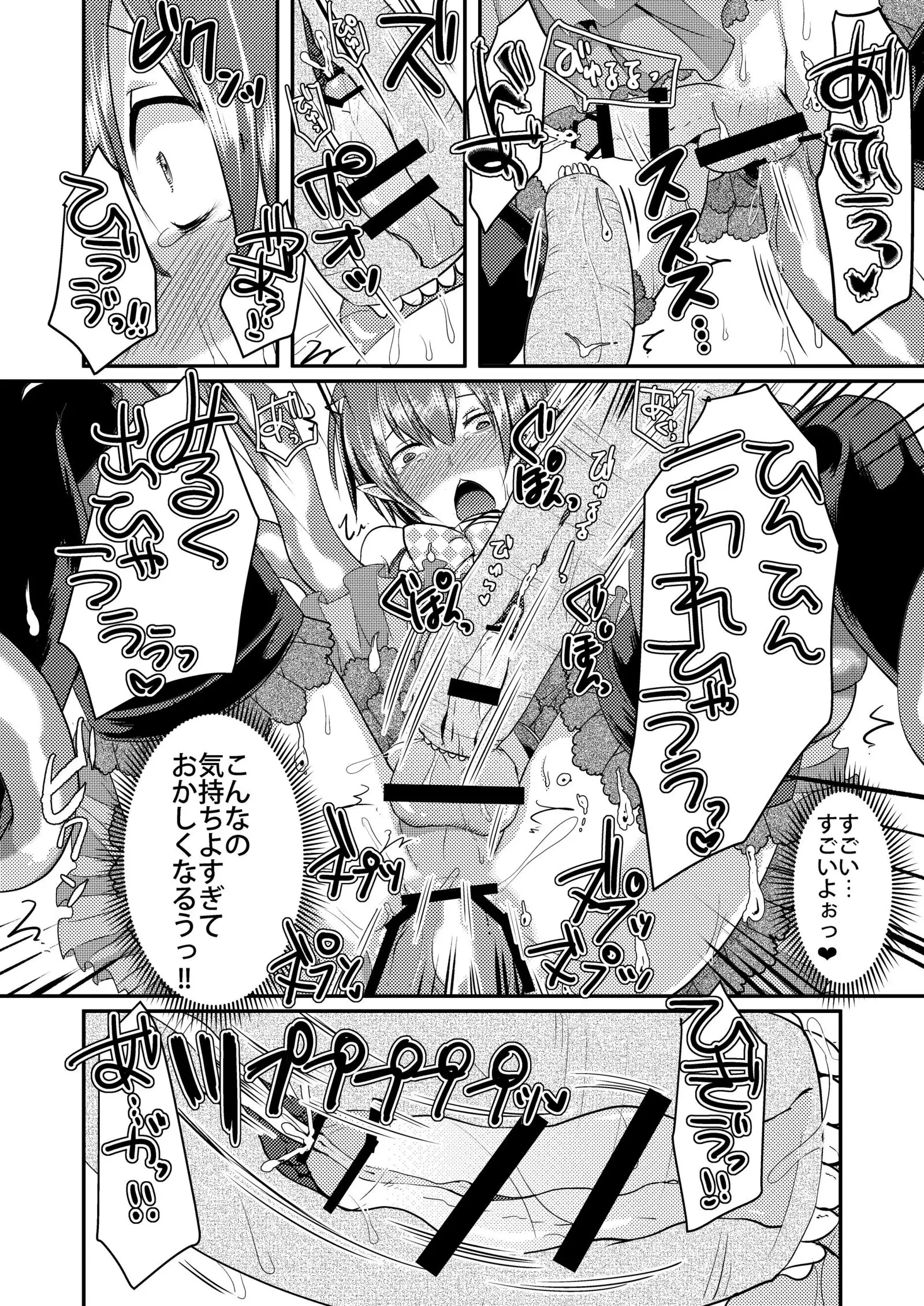 Berry Devily ~Haikai Inma Hen~