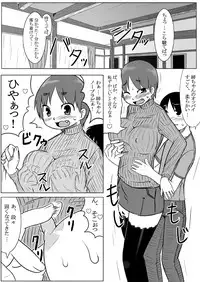 [AkatsukikatsuyanoCircle] How to seduce your big sister