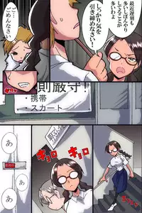 [DL Mate (Muntaro)] Fuuki Iinchou Kanraku Monogatari