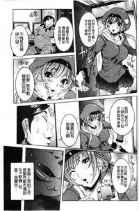 [Nico Pun Nise] Chou Saisentan Kanojo [Chinese]