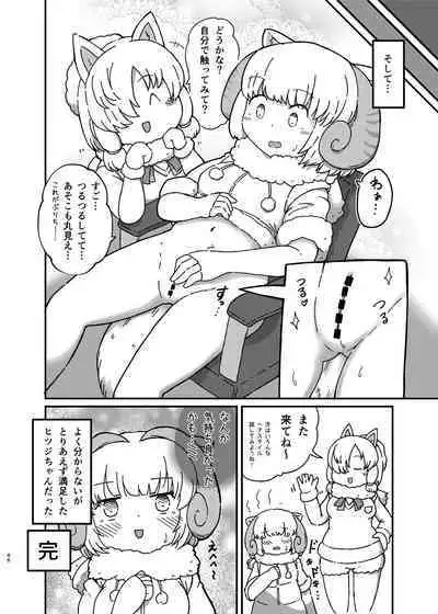 Kemo Fri Muchi Situation Goudou