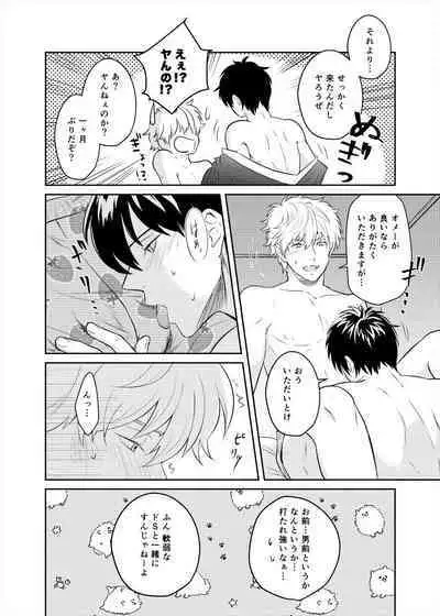 Koi o oshiete, ai o sodatete