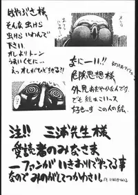 (C51) [Yajuu Kazoku (Various)] Be Agonized vol 4.0 - Berserk Book (Berserk)