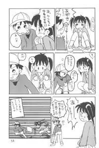 [Sanketsushuu (Sanzui)] Azukidane (Azuki-chan)