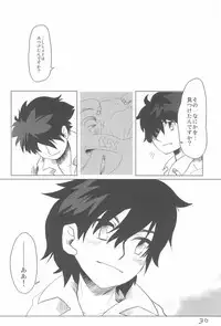 (Puniket 13) [Lovekuma/works (DANGAN)] Shounen wa Arano wo Mezasu -The Boy Aims for Wild Fields- (Fushigiboshi no Futago Hime)