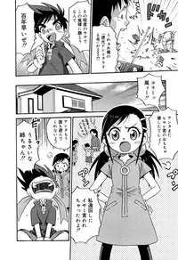 [Kyouichirou] Hime Warabe