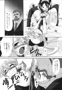 [Mikage Baku] Bakkuncho