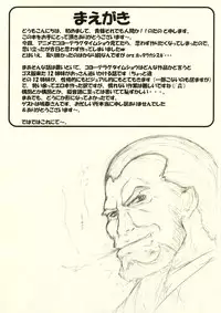 (C71) [Kisama Soredemo Ningenka!! (Tano)] Bakudan Musume (Coyote Ragtime Show)