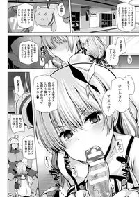 [Yoshida] Himegoto Gadget [Digital]