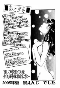 [Ono Kenuji(Kei Enji)] Ero-Gappa