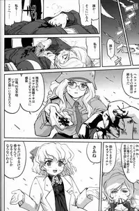 [Takotsuboya (TK)] Outsider 6