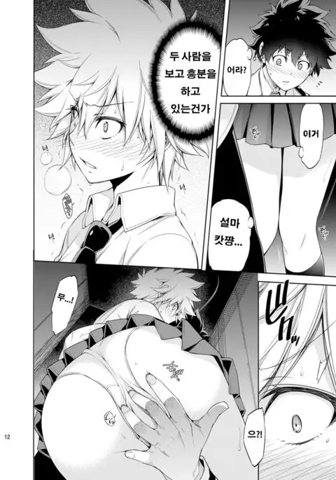 Boku no Iinazuke to Osananajimi ga Shuraba Sugiru