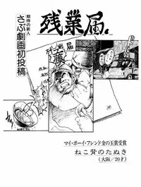 [Seizou Ebisubashi] Overtime work report 1