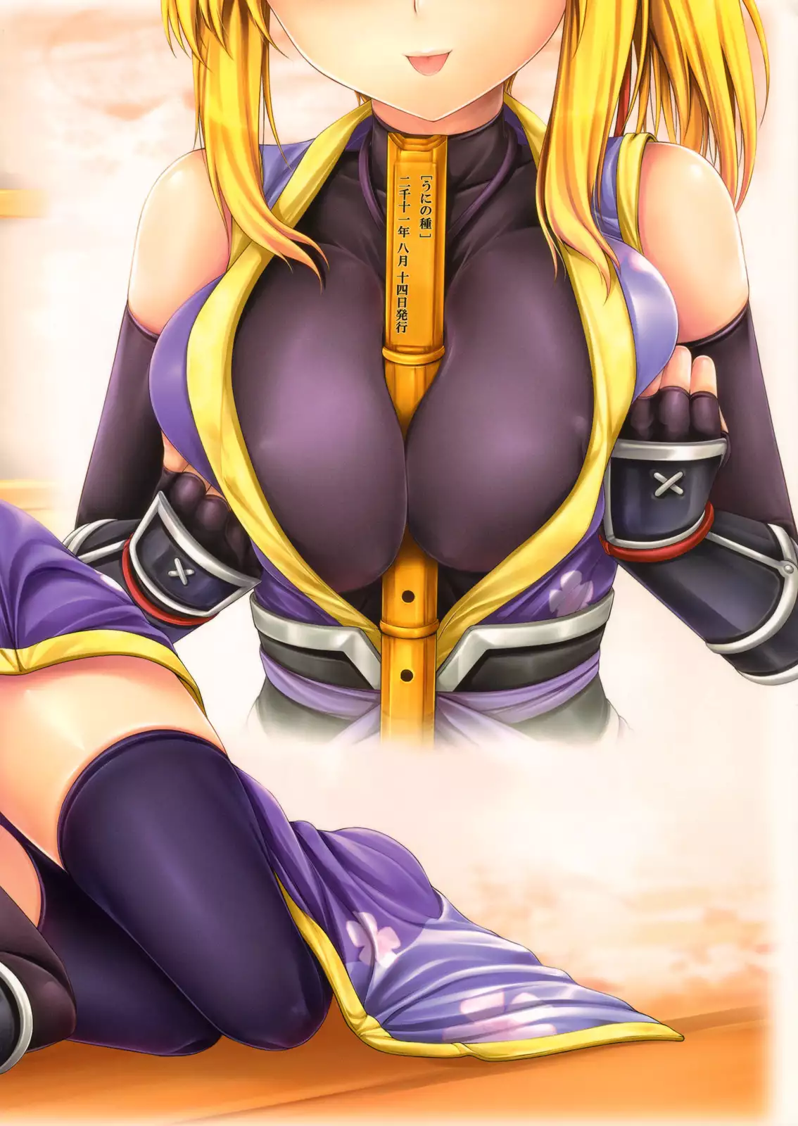 Yukikaze to Irokoi no Hibi