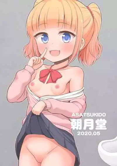 Onii-chan Daisuki H Shiyo 2