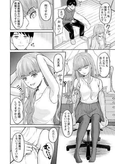 Mune Ippai no Ai o - A Heart Full of Love