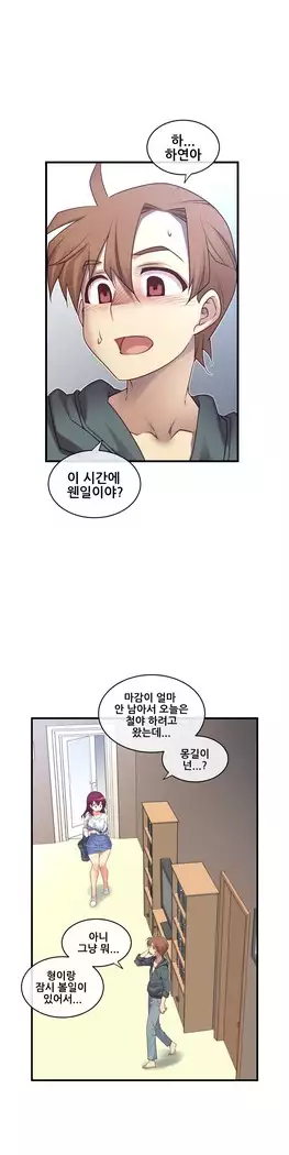 Master in My Dreams Ch.90-131