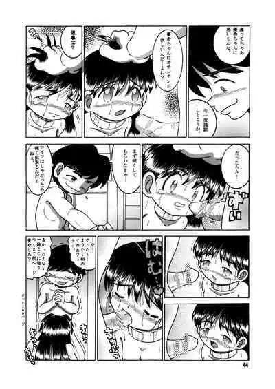 Futukora Jisokan Shimokan