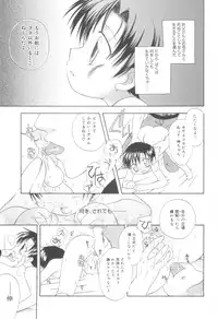 [Mikami Hokuto] White Drop