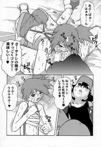 (C53) [Escargot Club (Juubaori Mashumaro)] Spread (Pokemon)