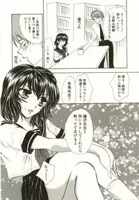 [Yukarigawa Yumiya] Ai no Sainou