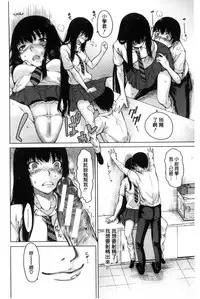 [Tarakan] Osananajimi no Wagamama Sex | 兒時玩伴的任性妄為SEX [Chinese]