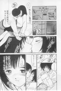 [Tanaka Yutaka] Virgin Night 2