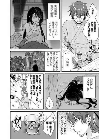 COMIC Magnum Vol. 148