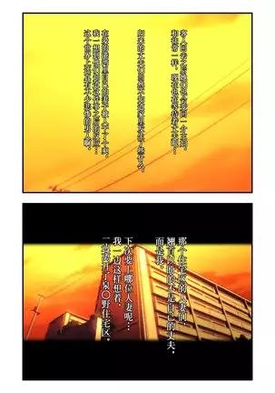 Ano Danchi no Tsuma-tachi wa【不可视汉化】