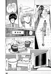 [Amamiya Jun] Puttsun Make Love Vol.1