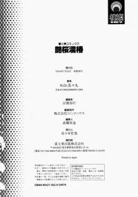 [N.O. Chachamaru] Adezakura Nuretsubaki